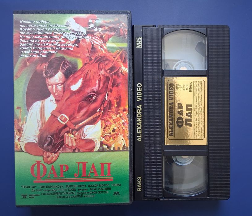 Стари Видеокасети VHS Филми и Анимация