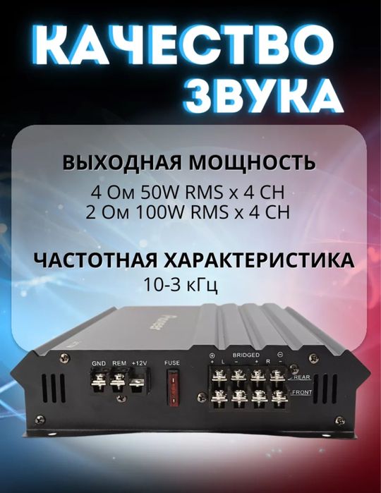 4 kanalli usilitel hitoy
