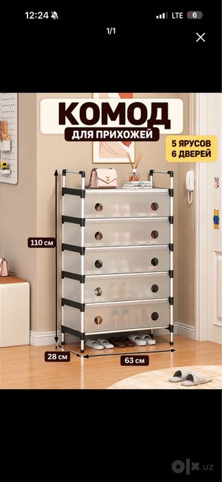 Комод для прихожей