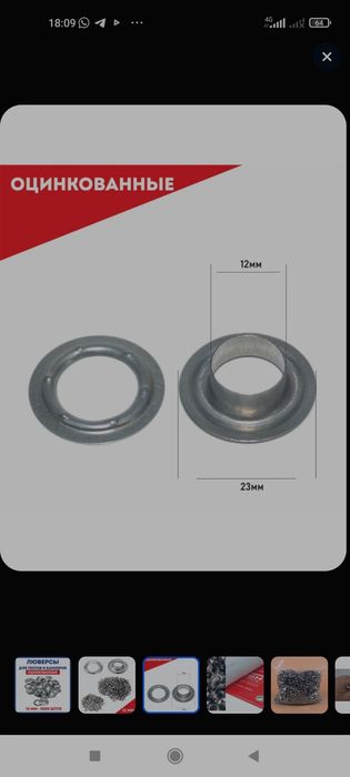 Люверсы овальные и круглые для автотента оптом и штучно!