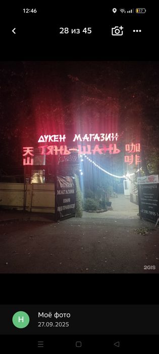 Продам вывеску дукен магазин