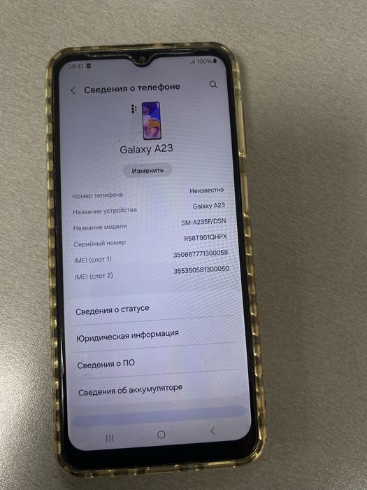Самсунг а23 64 гига