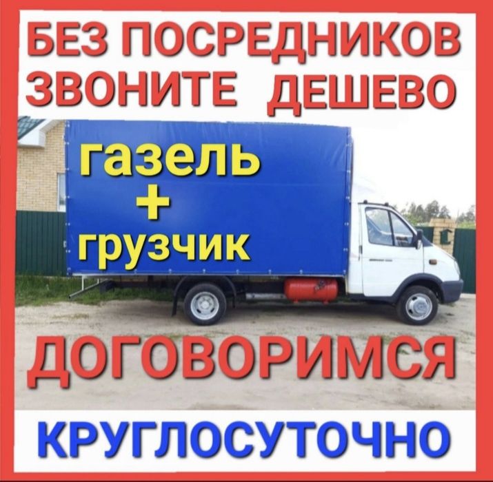 Вывоз мусора недорого. Договоримся.