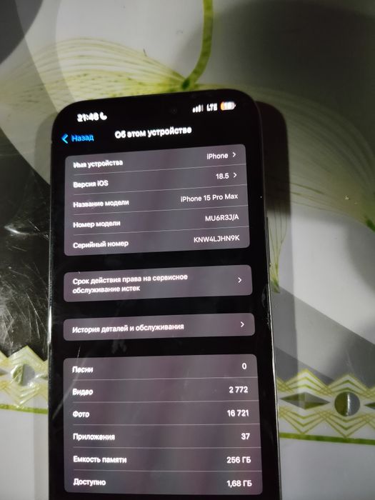 Айфон 15про мах,