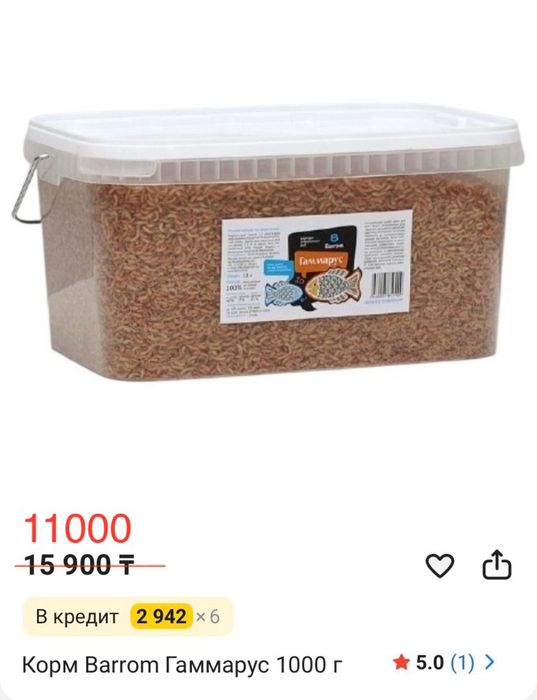 Продам корма для рыб и водных черепах