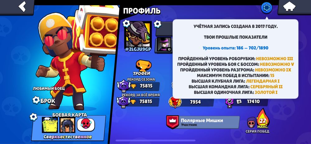 Brawl stars аккаунт