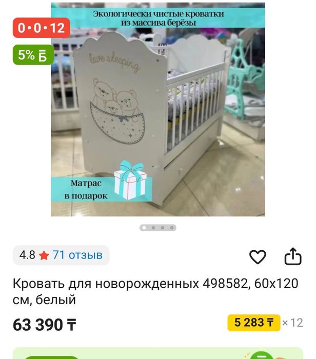 Детская манежница с матрасом