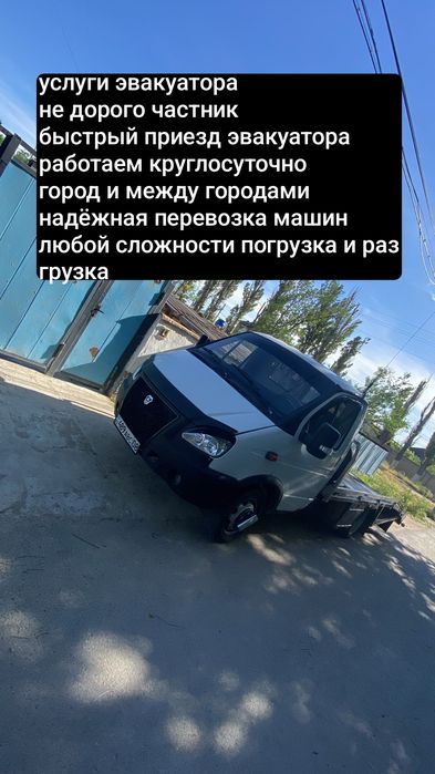 Эвакуатор НИЗКИЕ ЦЕНЫ ШОК на евакуатор