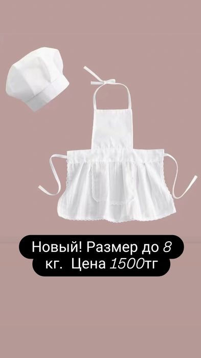 Новые детские вещи