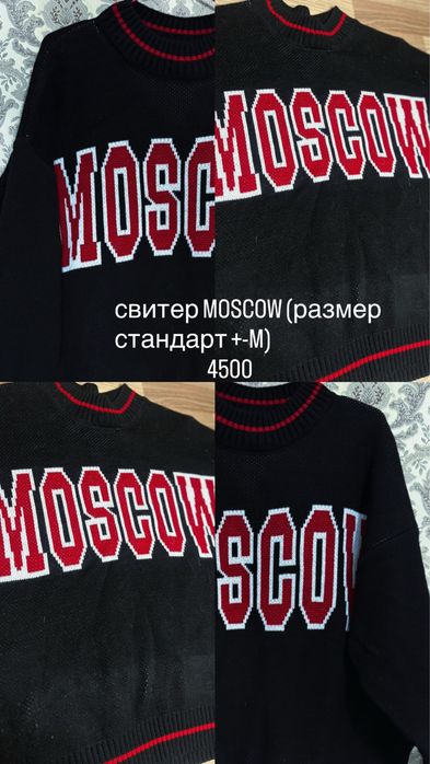 свитер MOSCOW one size