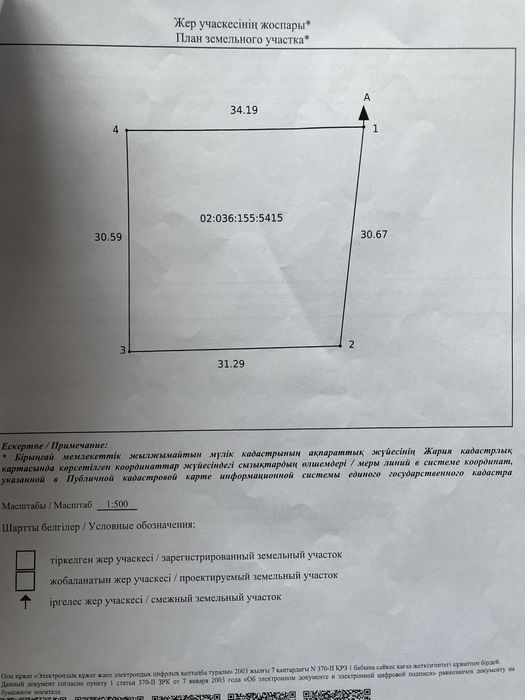 Участок заречный