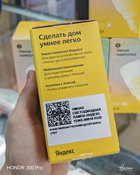 Яндекс Лампочка цветная Е27 цоколь RGB