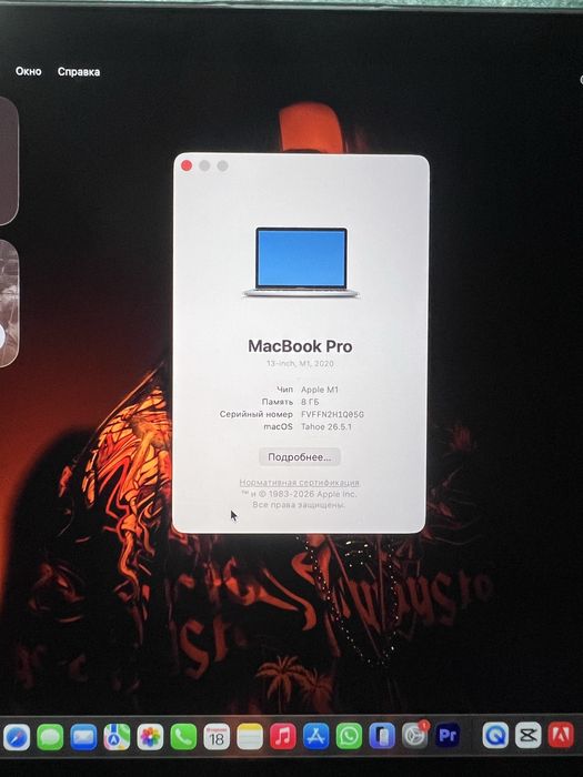 MacBook pro m1 идеалка