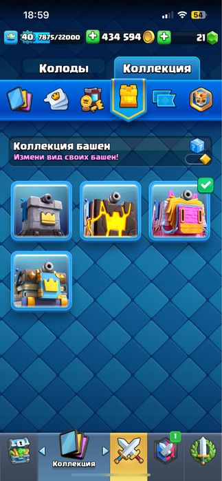 Клеш Рояль аккаунт