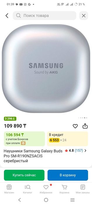 Галакси будс про