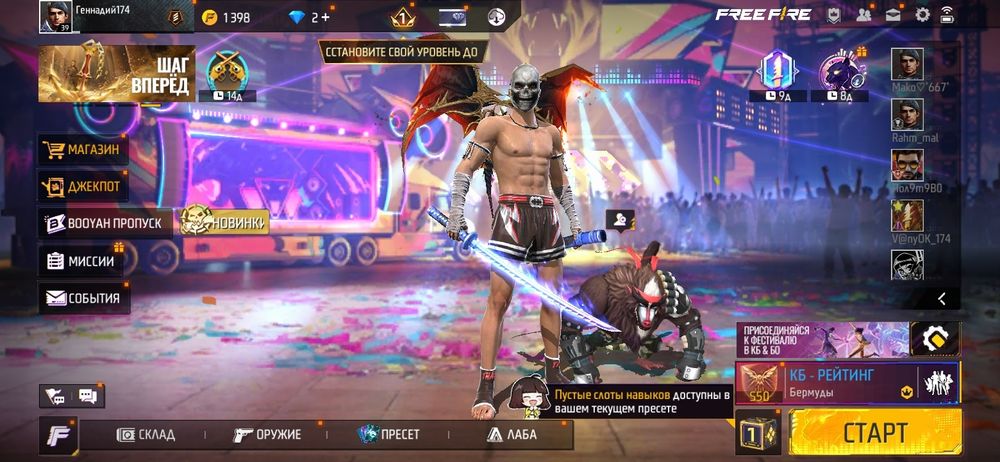 Акаунт Free fire