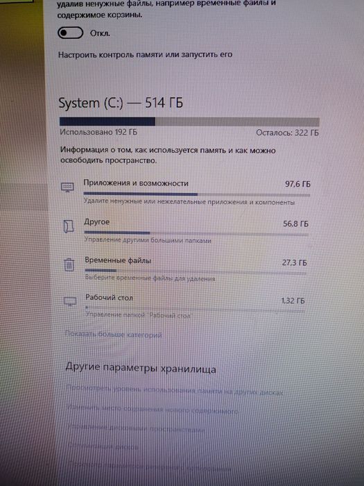 Компьютер в отличном состоянии