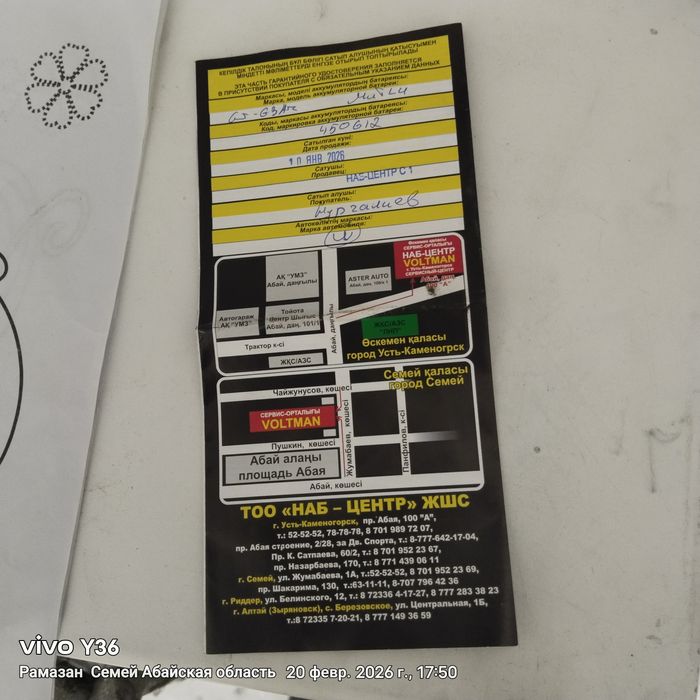 Аккамулятр мутлу