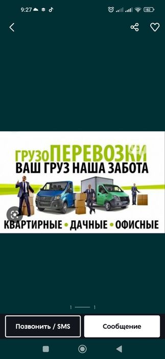 Yuk tashish gazel грузоперевозки доставка юк ташиш Газель чанган 3мет