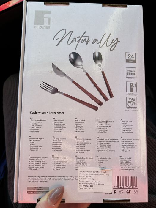 Комплект прибори за хранене Bergner