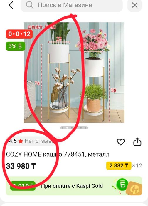 Кашпо для цветов, подставка для цветов Cozy Home