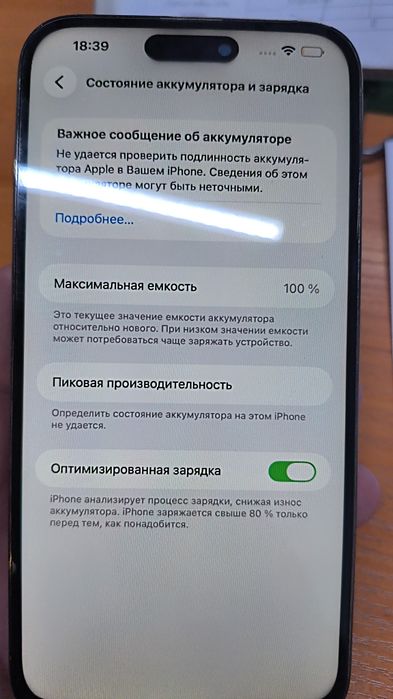 Айфон 14 про макс