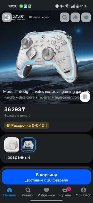 Геймпад zd legend ultimate