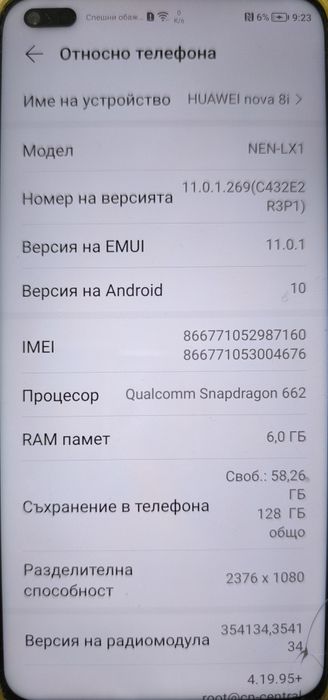 Huawei nova 8i 128GB