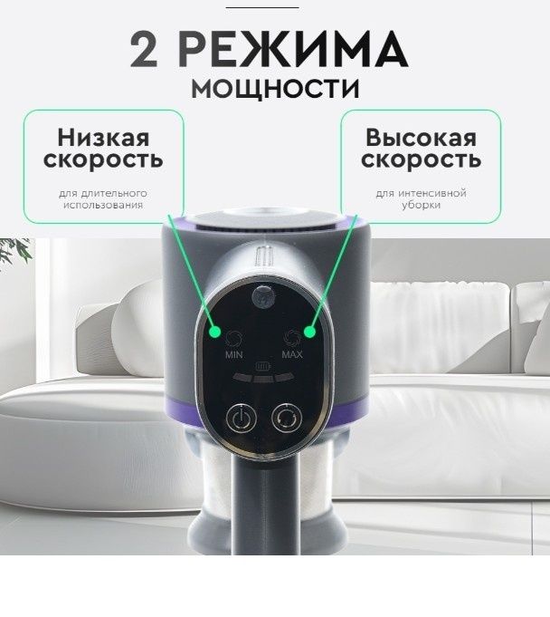 Пылесос  беспроводной