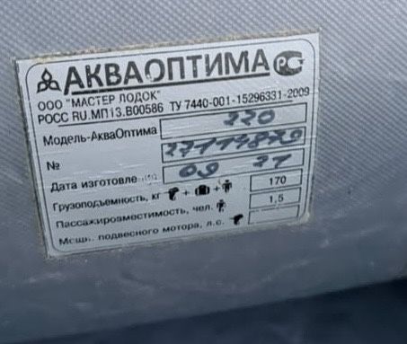 Лодка 220 АКВА гребная