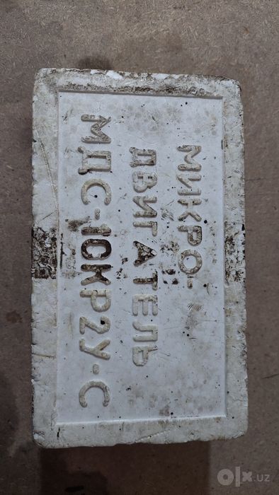 Микро двигатель МДС-10КР2У-С