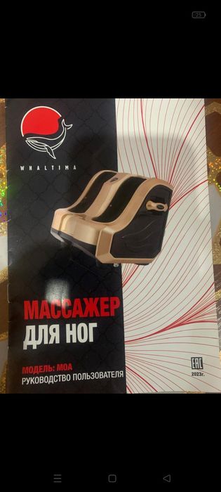 Массажор для ног и азонатор воздуха