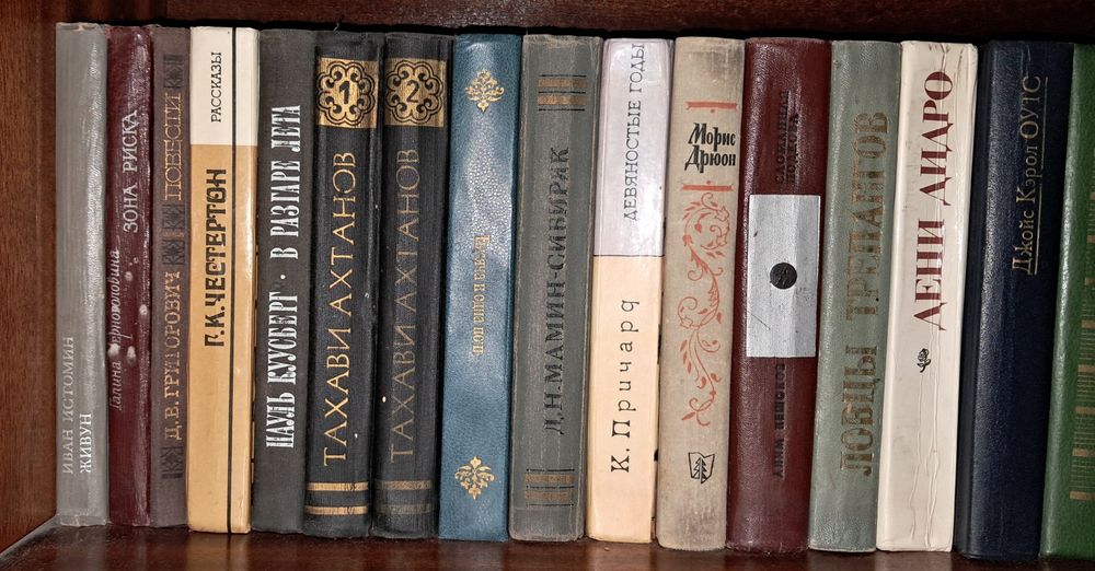 Книги ,художественная литература