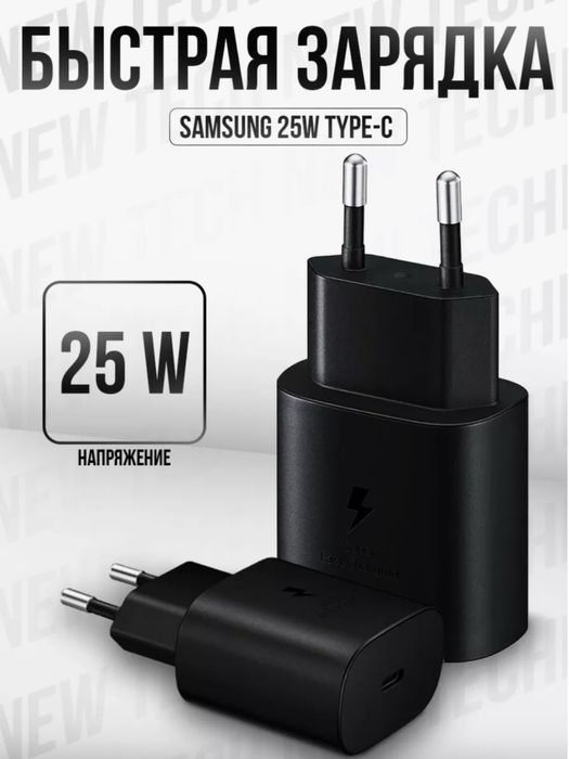 Зарядное устройство Samsung 25 WPD сетевое, 25 Вт