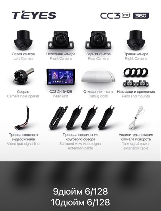 Продам магнитолу на Андроиде