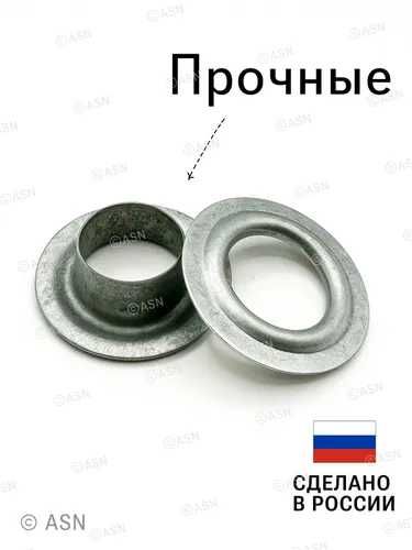 Люверсы 10 мм 100 штук.