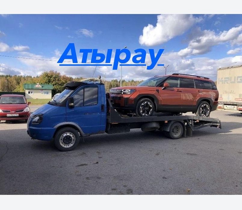 Эвакуатор Атырау — Вызов в любое время