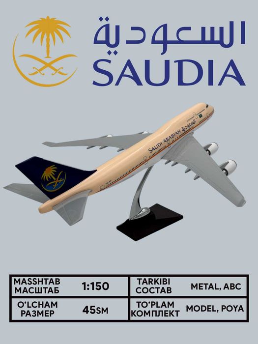 Модель самолета, коллекционный, в масштабе 1:150, 45 см