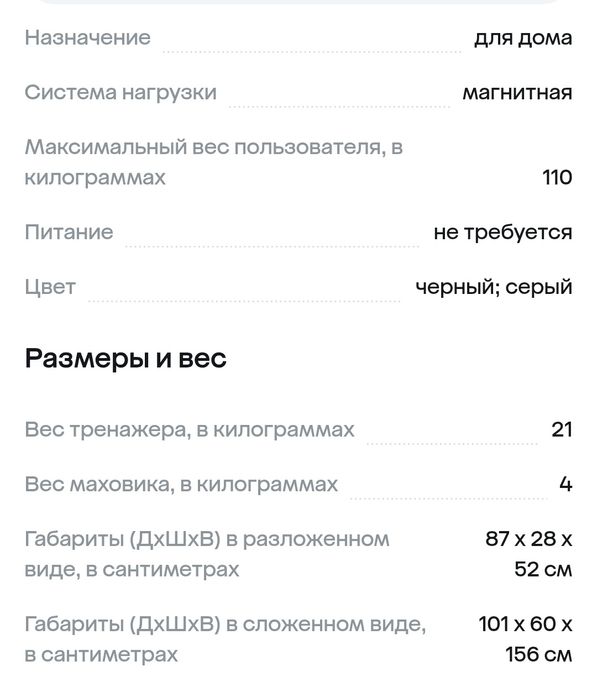 Срочно продам тренажёр