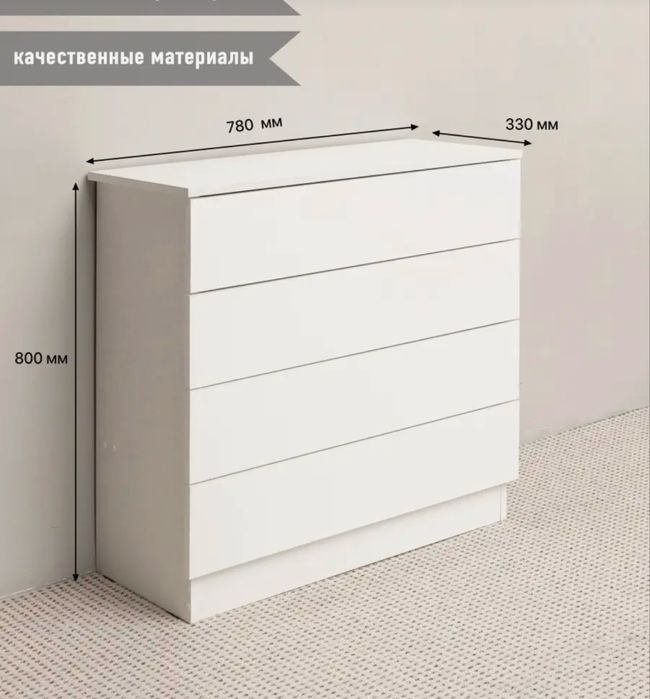 Комод для вещей