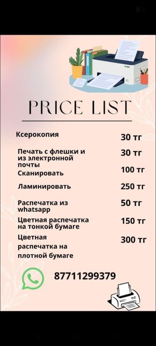 Набор ереже,  көбейту және  мөлшерлерді көрсету