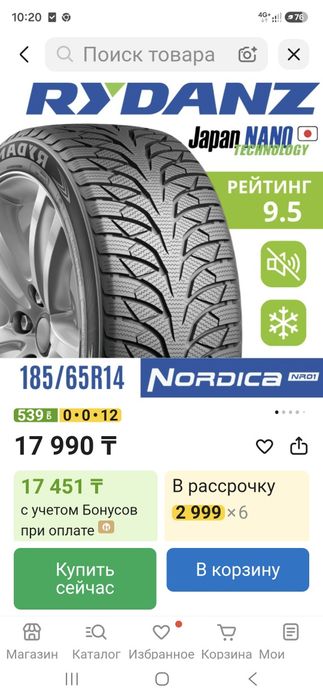 Продам комплект 4шт цена 40000 китай