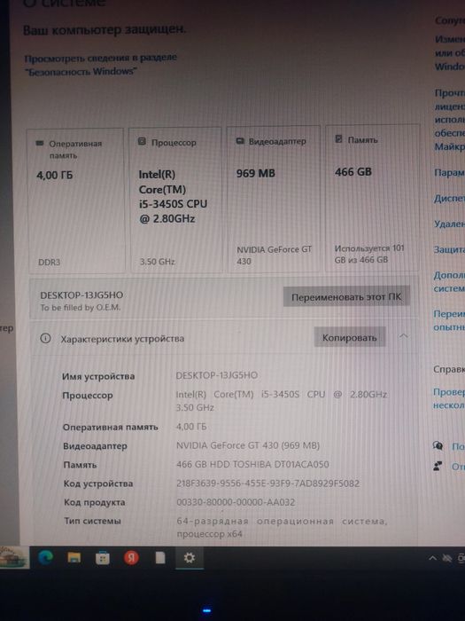 Компьютер ай 5 комплект