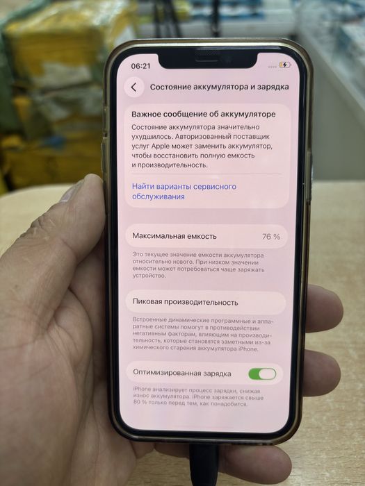 Продам 12 pro 128