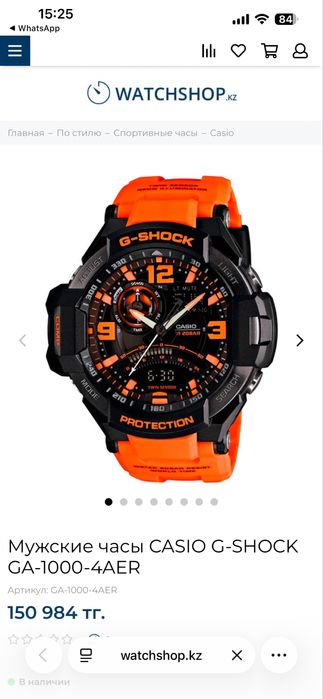 Casio G-Shock  GA-1000-4AER