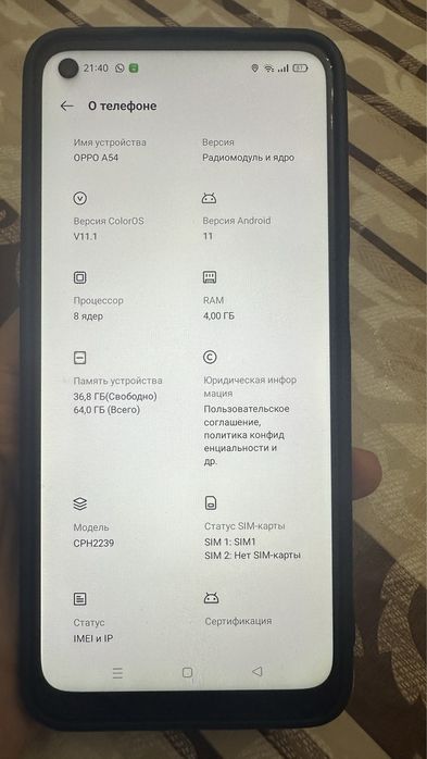 Телефон Oppo A54