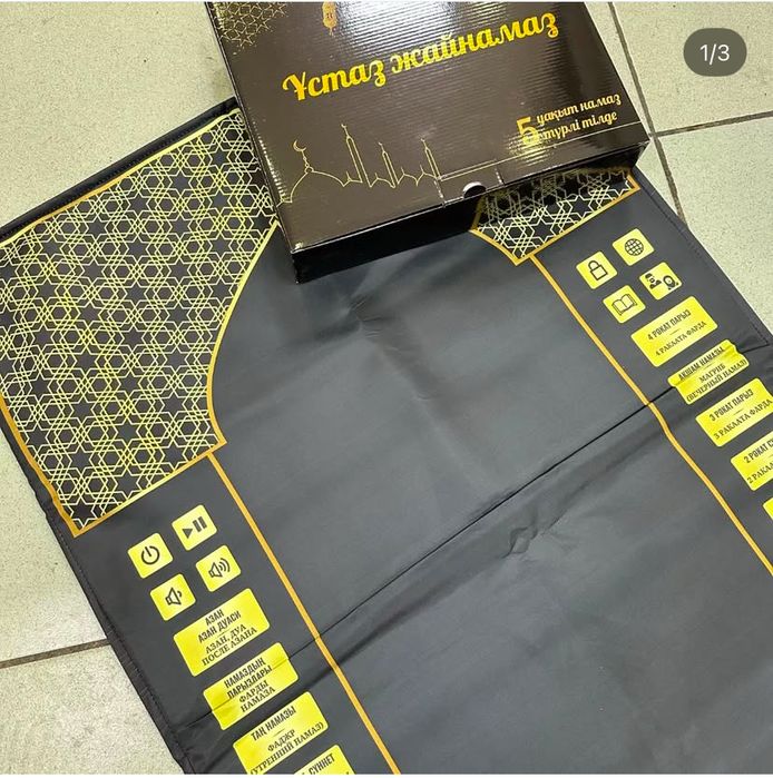 Электронды жайнамаз