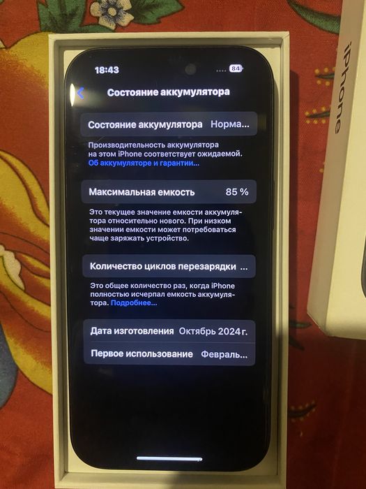Айфон 15 без ремонт