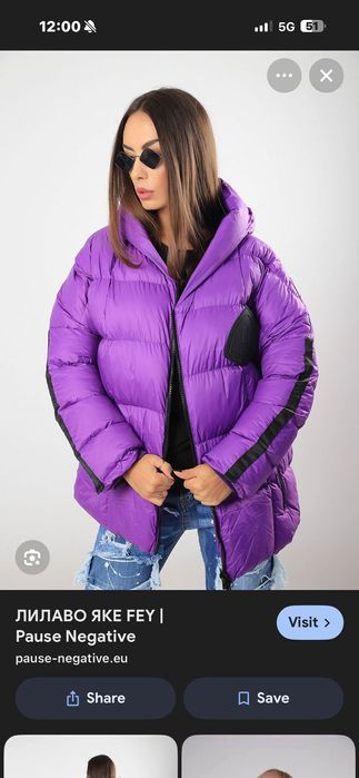 Чисто Ново яке на Pause