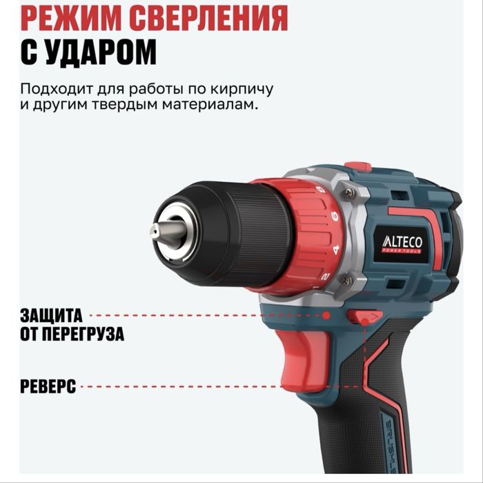 ALTECO дрель-шуруповерт CD 21-60BL  21В